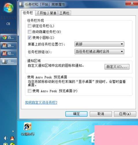 windows7如何恢复系统