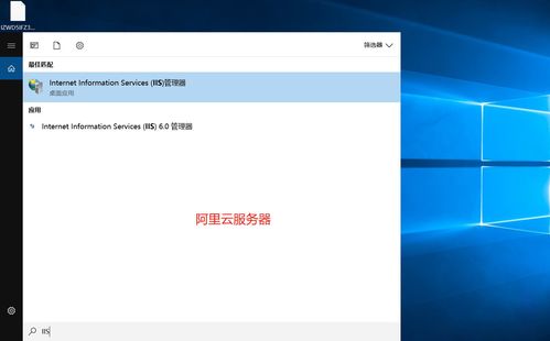 阿里云 windows系统