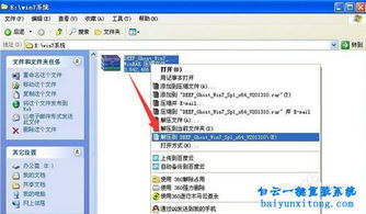 windows7系统iso镜像