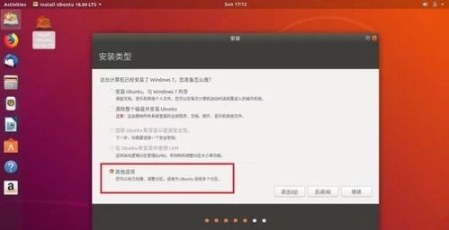 linux和windows双系统安装