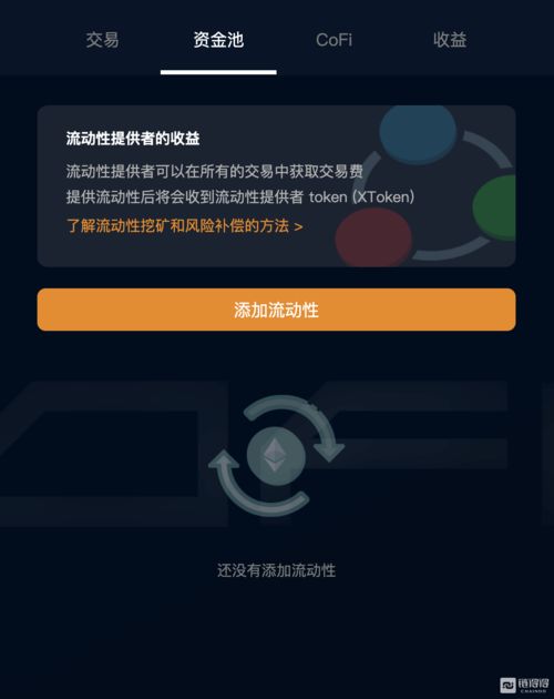 火币钱包里的usdt