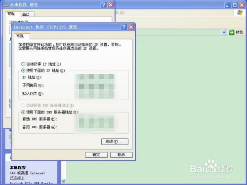 Windows系统怎么查看ip