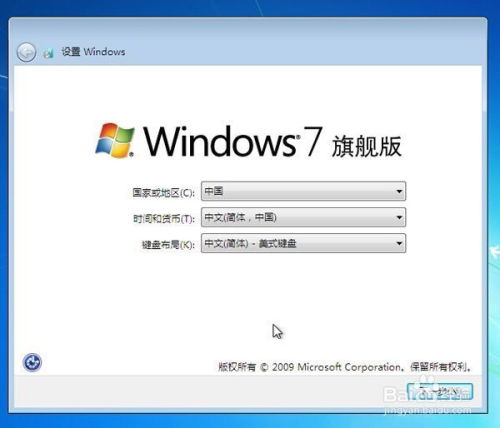 电脑u盘装windows7系统怎么安装,详细步骤解析