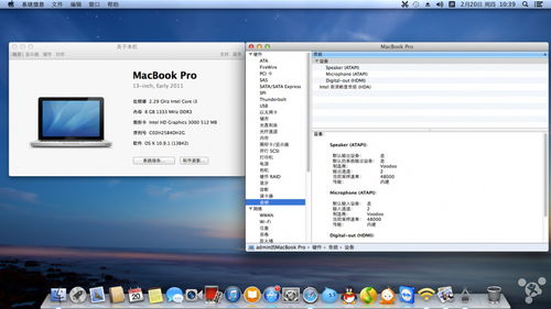 windows 7 mac 双系统