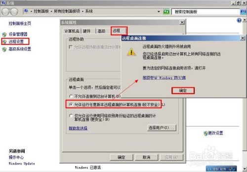 windows2008r2系统配置