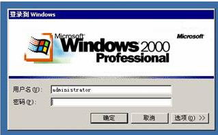 windows2000系统安装