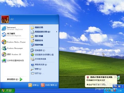 windows pe微型系统