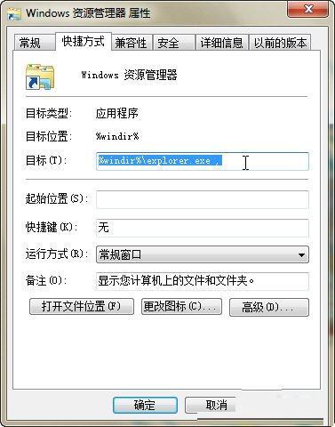 windows7系统改成xp系统