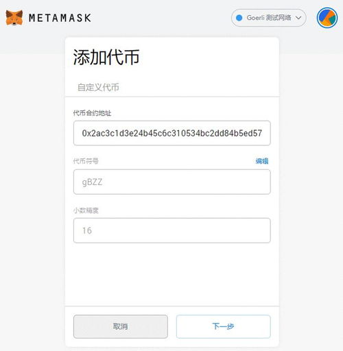 小狐狸钱包设置usdt