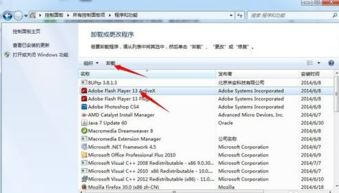 windows10系统卸载软件