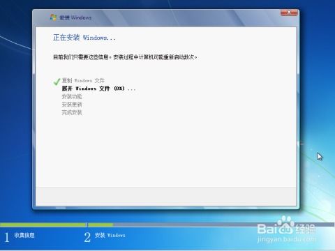 怎么重新安装windows7系统