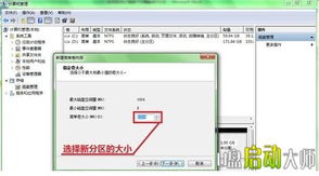 windows装系统 分区,Windows系统安装与分区操作指南