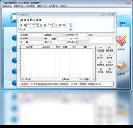 单机进销存,高效管理企业库存的利器