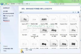 windows系统字体设置,个性化与规范并重