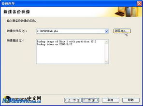 windows7 ghost备份系统