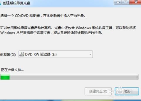 windows光盘系统修复系统