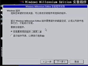 windows me系统 下载