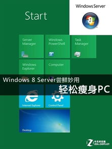 windows系统瘦身