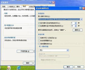 windows如何装双系统