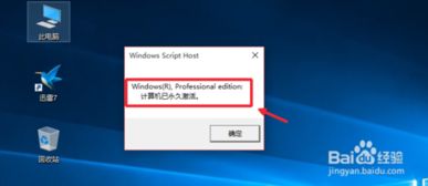 windows10系统激活工具下载,轻松体验正版系统