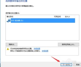 windows10 联想 备份系统,轻松实现数据安全无忧