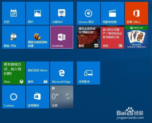 windows10系统操作指南,从桌面布局到更新维护全解析