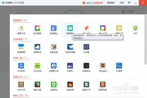 windows7怎么重置系统,轻松恢复初始状态