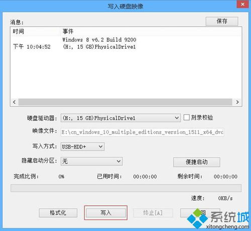 windows10系统盘制作,小白也能轻松上手的安装盘制作指南