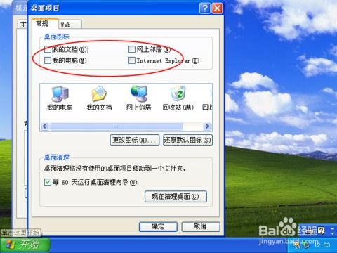 windows xp系统教程,Windows XP系统安装与重装全攻略