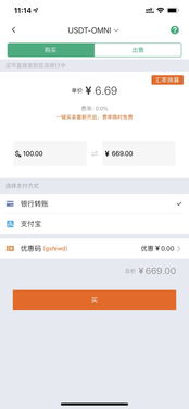 otc钱包usdt,便捷数字货币交易新选择