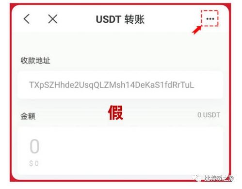 imtokem钱包转账usdt,imtokem钱包助力USDT高效流通