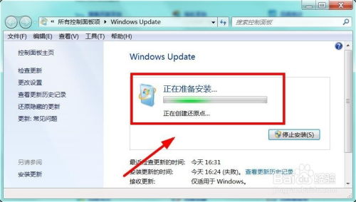 windows7系统更新文件,64位系统安全与性能提升指南