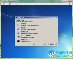 windows 2008 系统还原,Windows 2008系统还原功能详解与操作指南