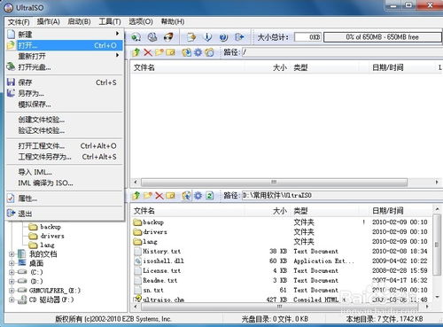 制作windows 7系统u盘,安装与维护一步到位