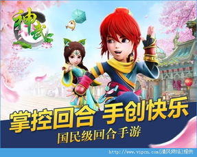 神武手游,创新江湖