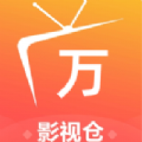 万达影视仓2024最新版 