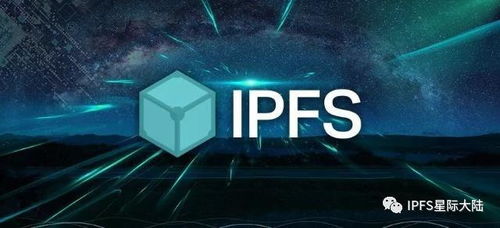 ipfs 以太坊,构建去中心化存储与智能合约的协同未来