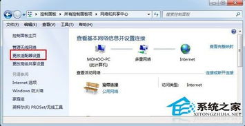 windows7系统的mac地址,Windows 7系统MAC地址查找与识别指南