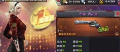 手游cf换购飞电