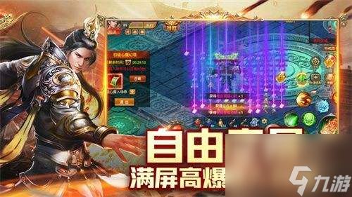 没有任务的传奇手游,开启全新游戏纪元