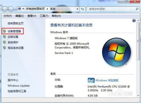 windows7系统驱动下载,Windows 7系统驱动下载与安装指南