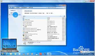 windows操作系统的功能是,功能全面、用户体验卓越的计算机操作系统概览