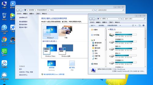 电脑操作系统windows7,功能全面、界面友好的系统平台解析