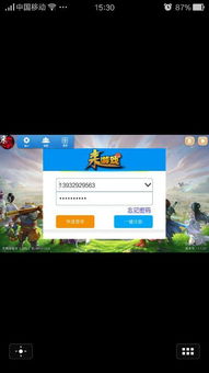 手游登录器下载安装