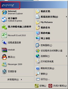 windows xp 文件系统,Windows XP文件系统概览