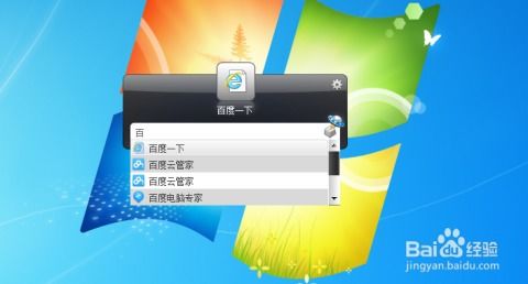 windows7仿苹果系统,打造个性化苹果笔记本专用操作系统