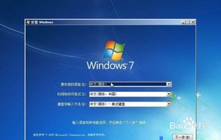 电脑重装windows7系统,轻松解决电脑系统问题