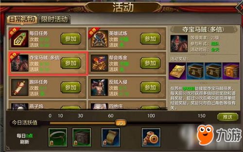 手游天龙八部