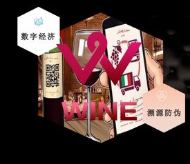 好酒区块链