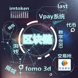 基于区块链的app开发